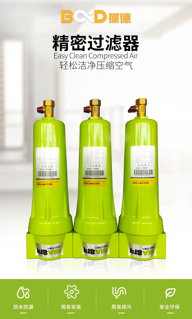 大黃蜂過濾器_01.jpg
